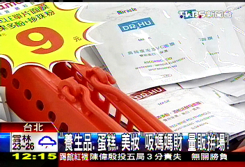「養生品、蛋糕、美妝」吸媽媽財 量販拚場!