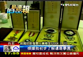 抗日將領「青天白日勳章」　遭3遊客竊