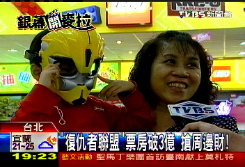「復仇者聯盟」票房破3億　搶周邊財！