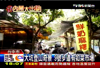 〈獨家〉大坑登山奇景 9號步道有如菜市場