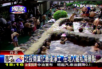 〈獨家〉北投商業化最後淨土　在地人藏私房景點