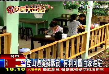 〈獨家〉登山道變攤販街 有利可圖百家進駐