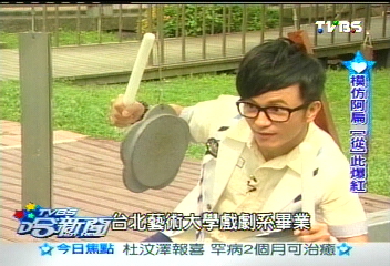「唐阿扁」爆紅　從從變動畫配音王