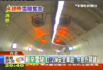 雪隧奪命/塞30分飆50度 雪隧公安遭強烈質疑