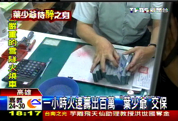 破壞3家庭交保僅百萬 網友批太輕!