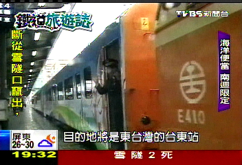 【鐵道旅遊誌】海之味! 南迴郵輪列車限定版便當