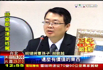 失竊勳章鎖定陸嫌　家屬控訴慢半拍