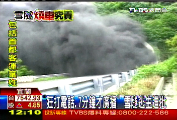 雪隧奪命／救援、廣播動作慢？　雪隧應變惹爭議