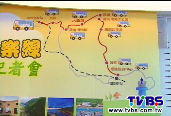 黃金巴士跨區玩 200元九份玩到宜蘭