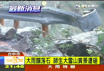 大雨釀落石 師生大雪山賞景遭砸