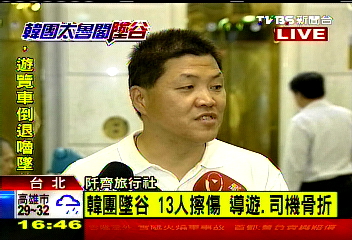 韓團翻車/太魯閣翻車 阡齊旅行社已派人處理