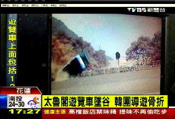 韓團翻車／「世通」遊覽車墜谷　駕駛無大客車執照