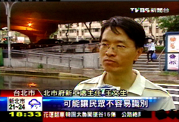 〈獨家〉台北直通重慶？　縮寫路牌錯置空間