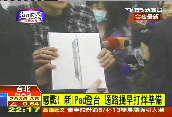〈獨家〉應戰! 新iPad登台 通路掛黑幕搞神秘