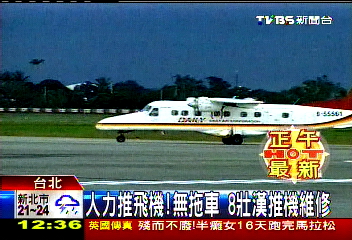 克難!機場無拖車 8壯漢推飛機維修