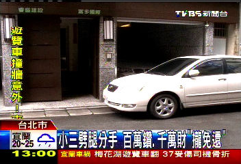 千萬養小三討不回　富商：歡場無真愛