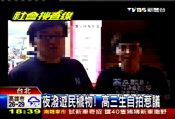 夜潑遊民穢物！　高三生自拍惹議
