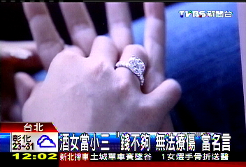歡場無真愛　「錢不夠無法療傷」當名言