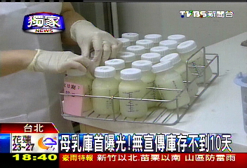 〈獨家〉母乳庫首曝光！　無宣傳庫存不到10天