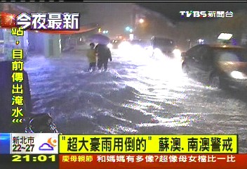 淹大水!突來大雨 宜蘭交通亂、民宅浸水