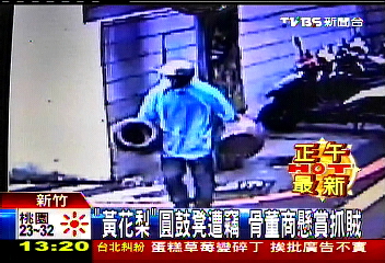 「黃花梨」圓鼓凳遭竊 骨董商懸賞抓賊