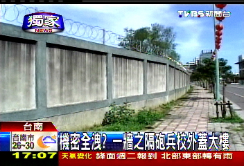 〈獨家〉機密全洩？　一牆之隔砲兵校外蓋大樓
