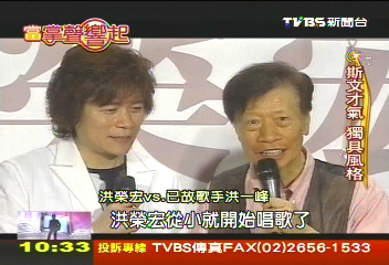 【當掌聲響起】台語歌壇男唱將！風格迥異　各有長才