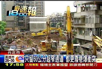 只留60公分超窄通道 都更廢巷爆衝突