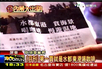 〈獨家〉烏龍!政府規劃 東港咖啡街竟違法