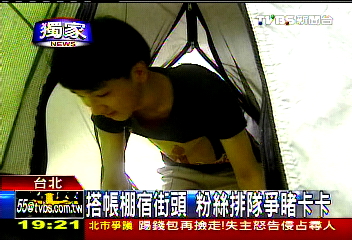 〈獨家〉小怪獸排隊搶「鑰匙」 貼近親睹卡卡