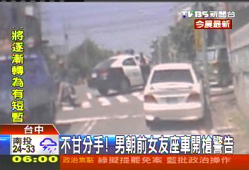 不甘分手！　男朝前女友座車開槍警告