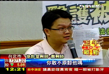 半夜要點痣、挨黑道揍 急診醫師難為