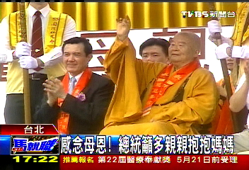 感念母恩 馬總統籲大家親親媽媽