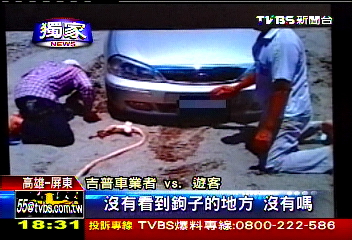 〈獨家〉坑錢！無照拖車20米　黑心業者收千元