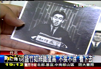 盛竹如辨識度高 不疾不徐「看下去」