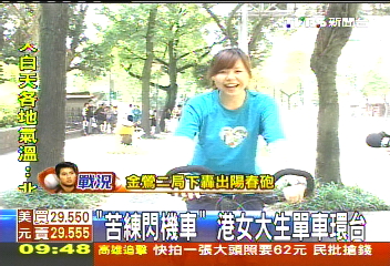 「苦練閃機車」 港女大生單車環台