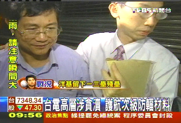 台電高層涉貪瀆　護航次級防輻材料
