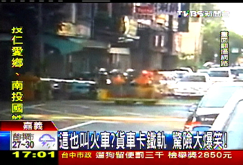 這也叫火車?貨車卡鐵軌 驚險大爆笑!