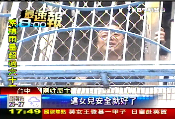 民宅大火！　女兒受困父親衝火場救人