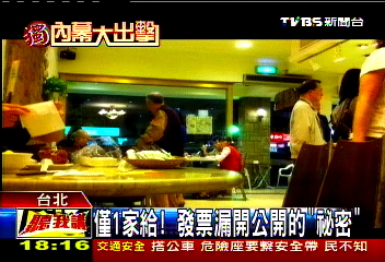 〈獨家〉發票「開口要才給」 踢爆清粥店漏稅
