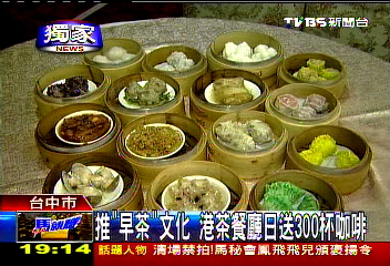〈獨家〉港式飲茶早點吃「早茶」　客單價省一半