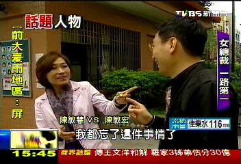 「那些年」真實版　女總裁背後的推手