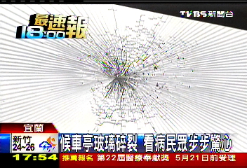 候車亭玻璃碎裂 看病民眾步步驚心
