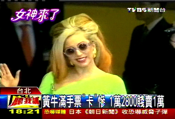 卡卡旋風/女神卡卡晚間開唱 搞神秘今沒露臉