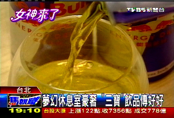卡卡旋風/卡卡演唱「三寶」 提神飲料、烈酒、椰水