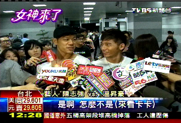 卡卡旋風/卡卡嘴甜喊台灣秀國旗 High翻演唱會