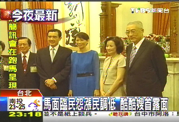 馬面臨民怨漲民調低 酷酷嫂首露面