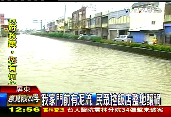 我家門前有泥流 民眾控飯店整地釀禍
