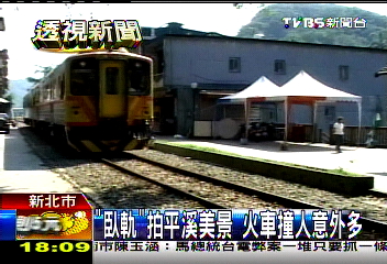 平溪線風景美 「臥軌」拍照險象意外多