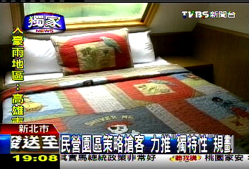 〈獨家〉民營園區策略搶客 力推「獨特性」規劃